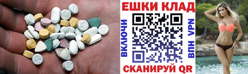 Экстази диски  Щёкино 