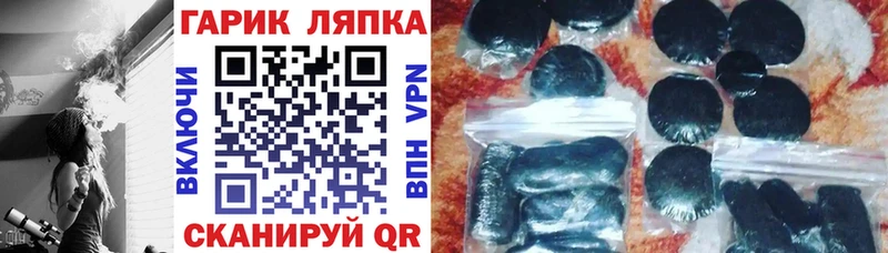 ГАШ ice o lator Щёкино