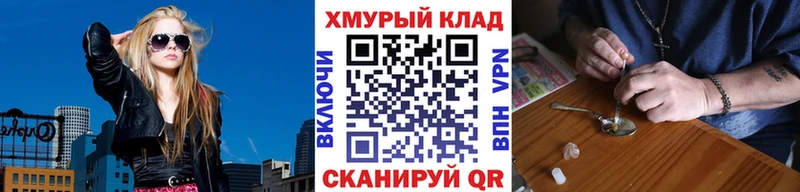 ГЕРОИН хмурый  гидра вход  Щёкино 
